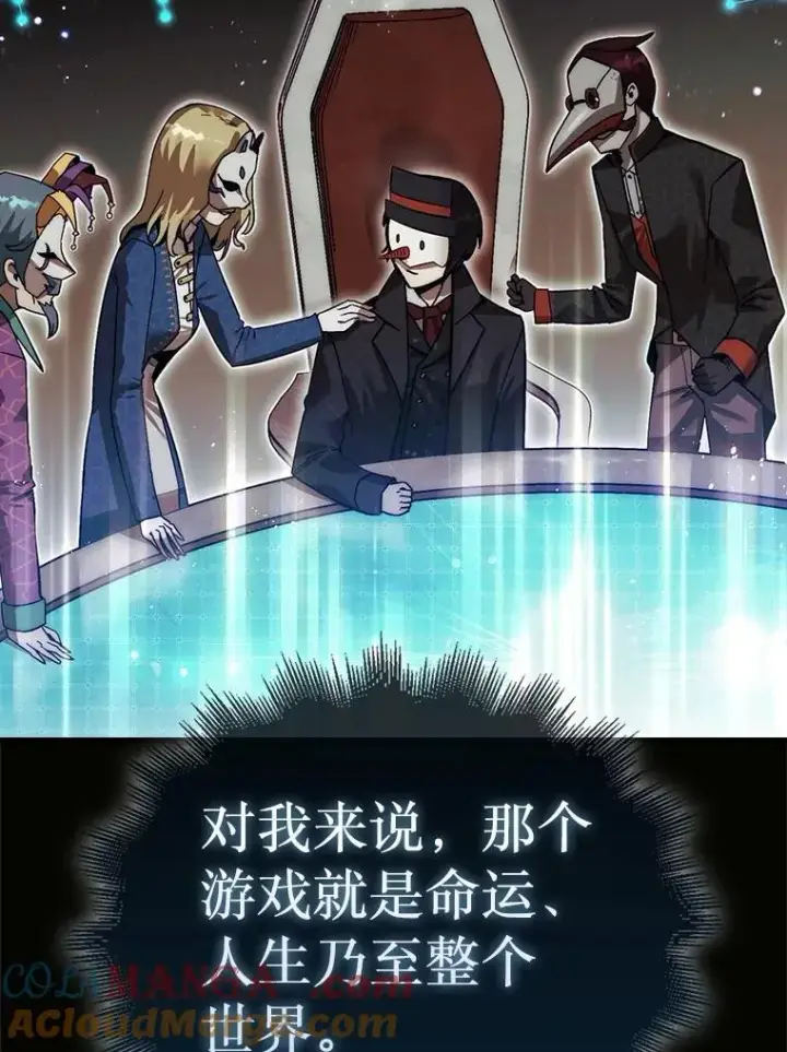 《第31枚棋子打翻棋盘》0.序章图49