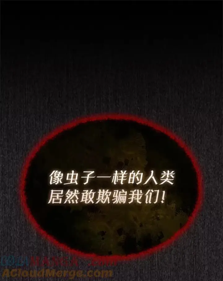 《第31枚棋子打翻棋盘》0.序章图53
