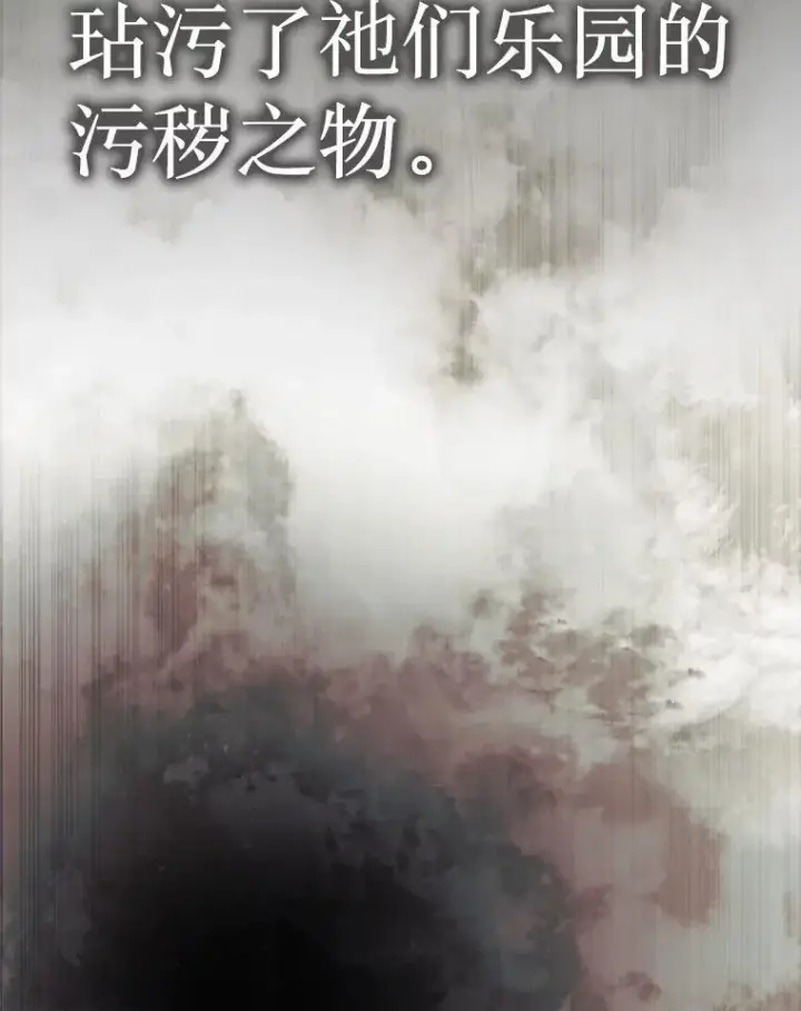 《第31枚棋子打翻棋盘》0.序章图55