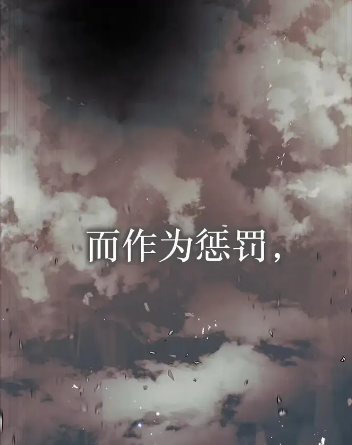 《第31枚棋子打翻棋盘》0.序章图56
