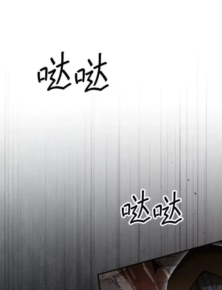 《第31枚棋子打翻棋盘》0.序章图6