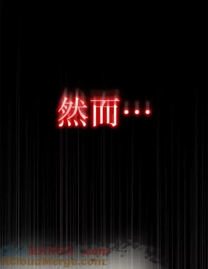 《第31枚棋子打翻棋盘》0.序章图65