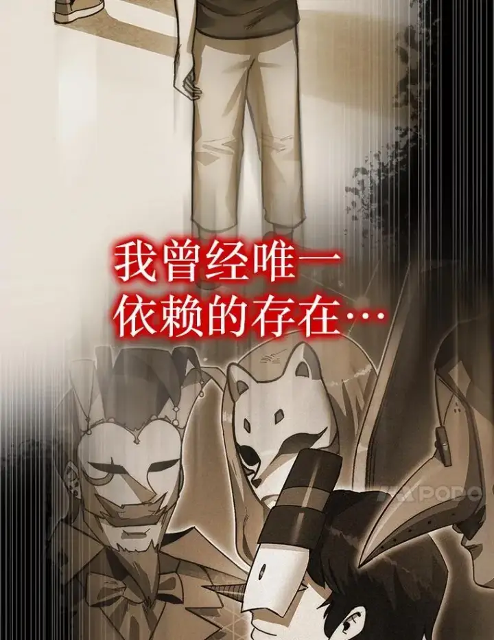 《第31枚棋子打翻棋盘》0.序章图67