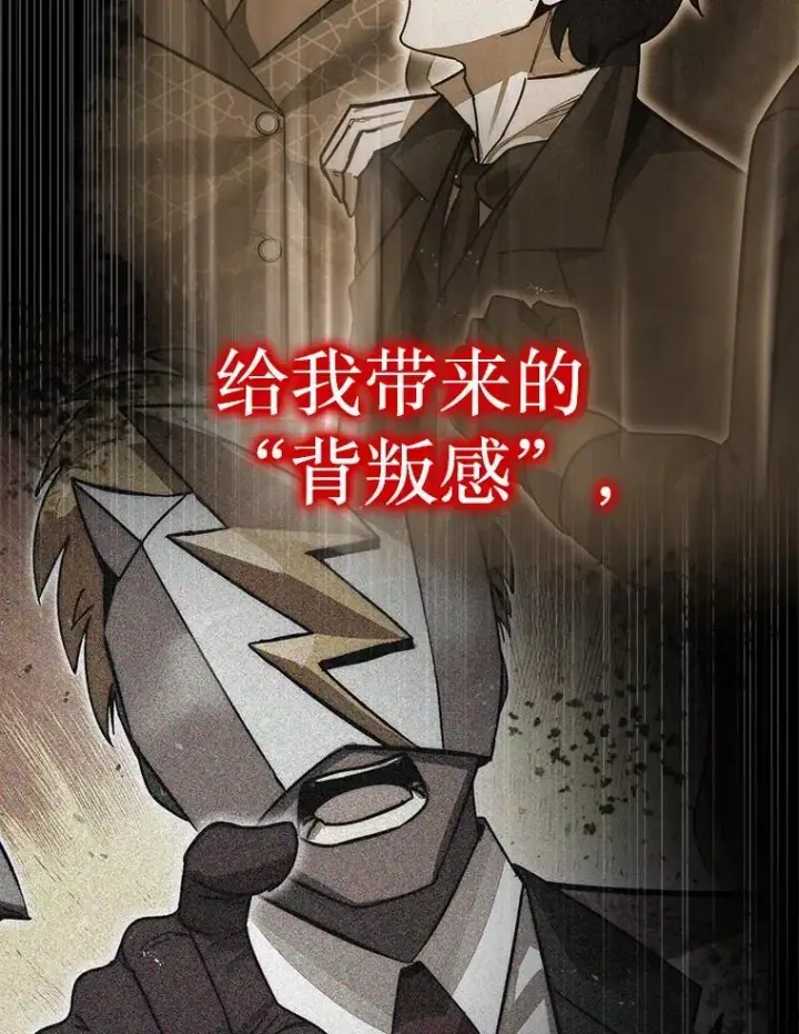 《第31枚棋子打翻棋盘》0.序章图68