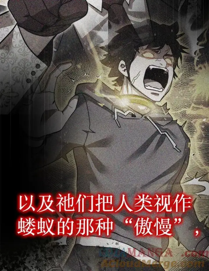 《第31枚棋子打翻棋盘》0.序章图69