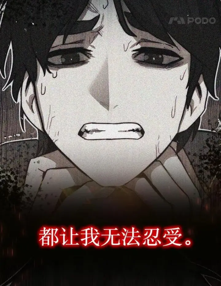 《第31枚棋子打翻棋盘》0.序章图71