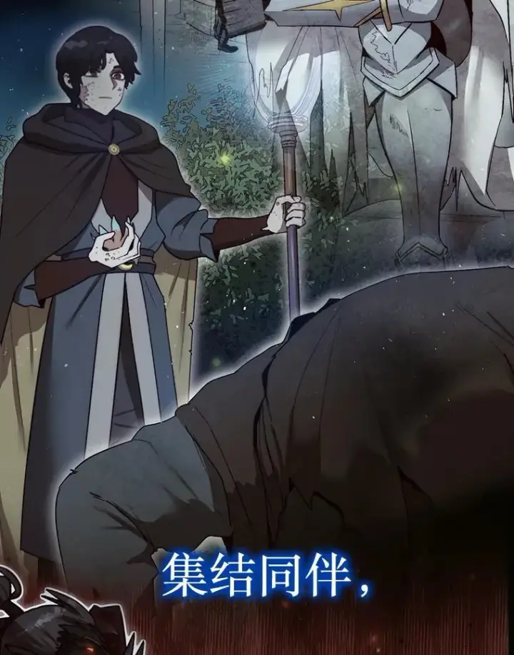 《第31枚棋子打翻棋盘》0.序章图78