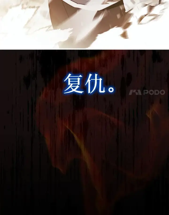 《第31枚棋子打翻棋盘》0.序章图84