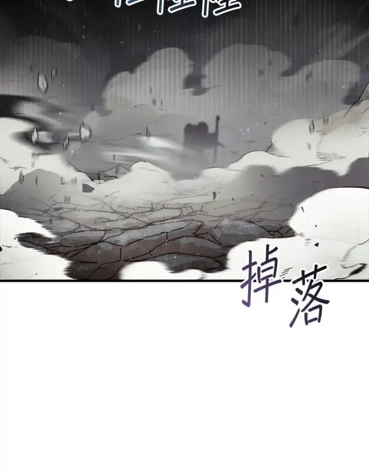 《第31枚棋子打翻棋盘》0.序章图86