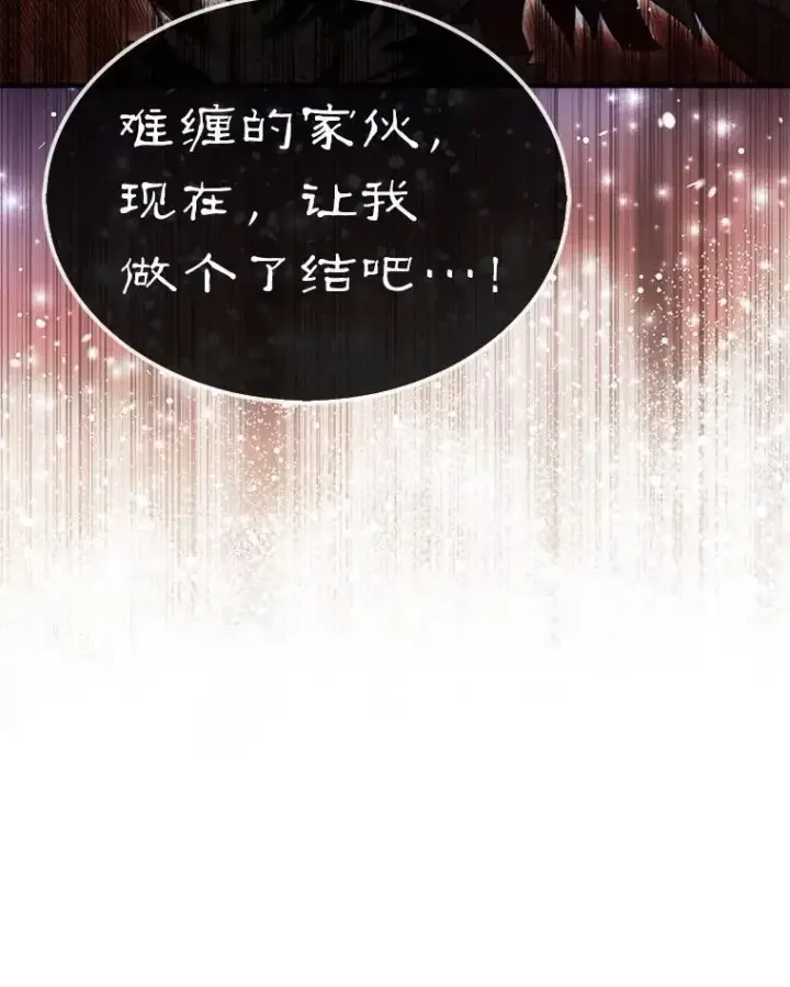 《第31枚棋子打翻棋盘》0.序章图90