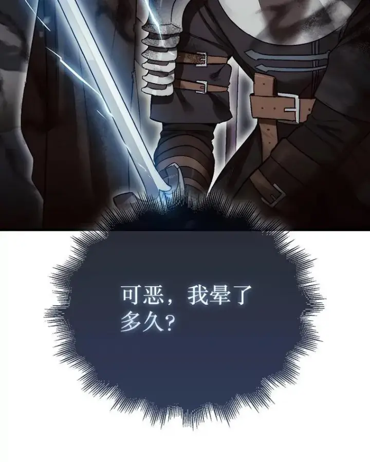 《第31枚棋子打翻棋盘》0.序章图92