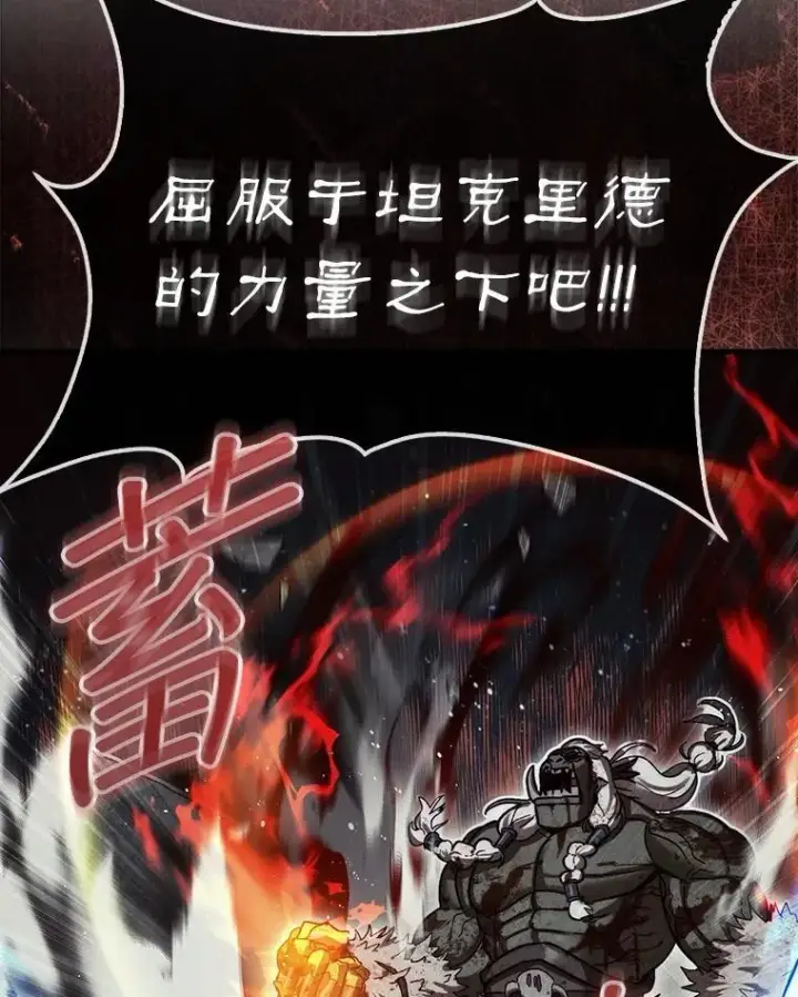《第31枚棋子打翻棋盘》0.序章图95