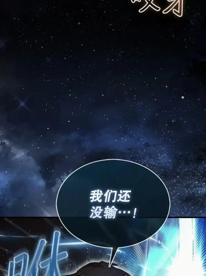 《第31枚棋子打翻棋盘》0.序章图99