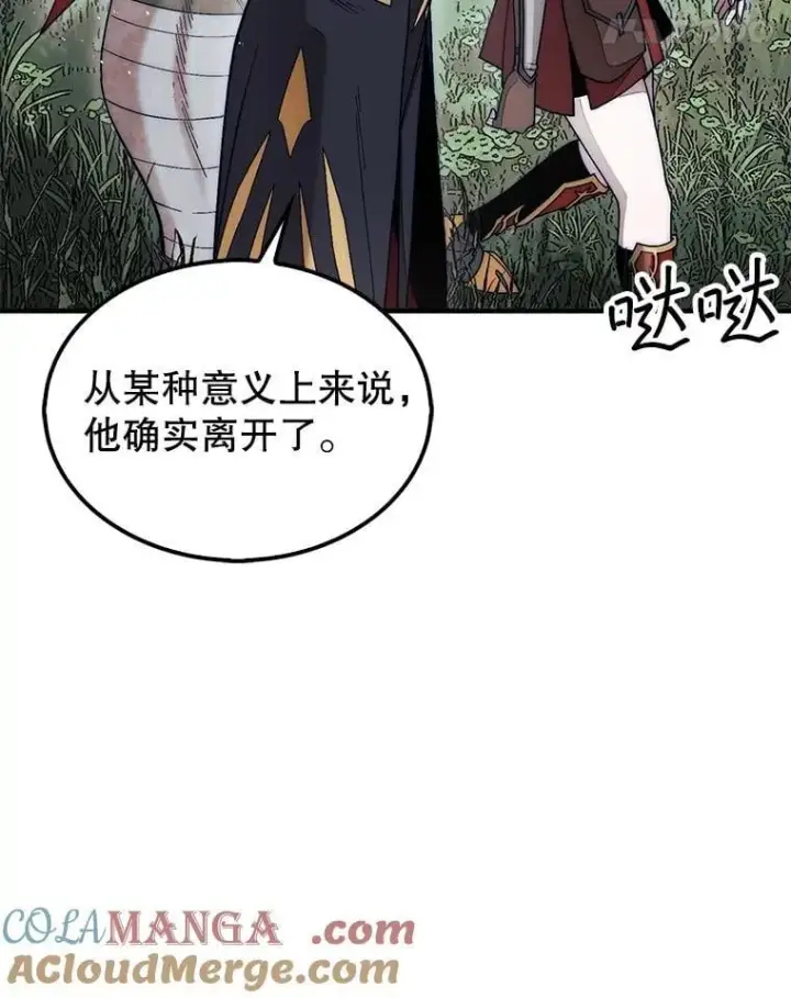 《第31枚棋子打翻棋盘》61.塞拉的信图101