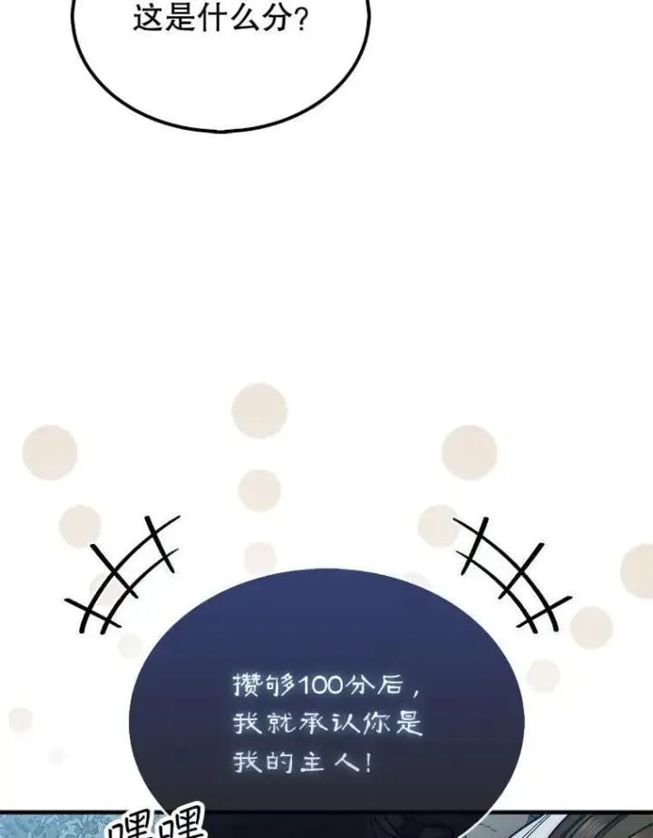 《第31枚棋子打翻棋盘》61.塞拉的信图103