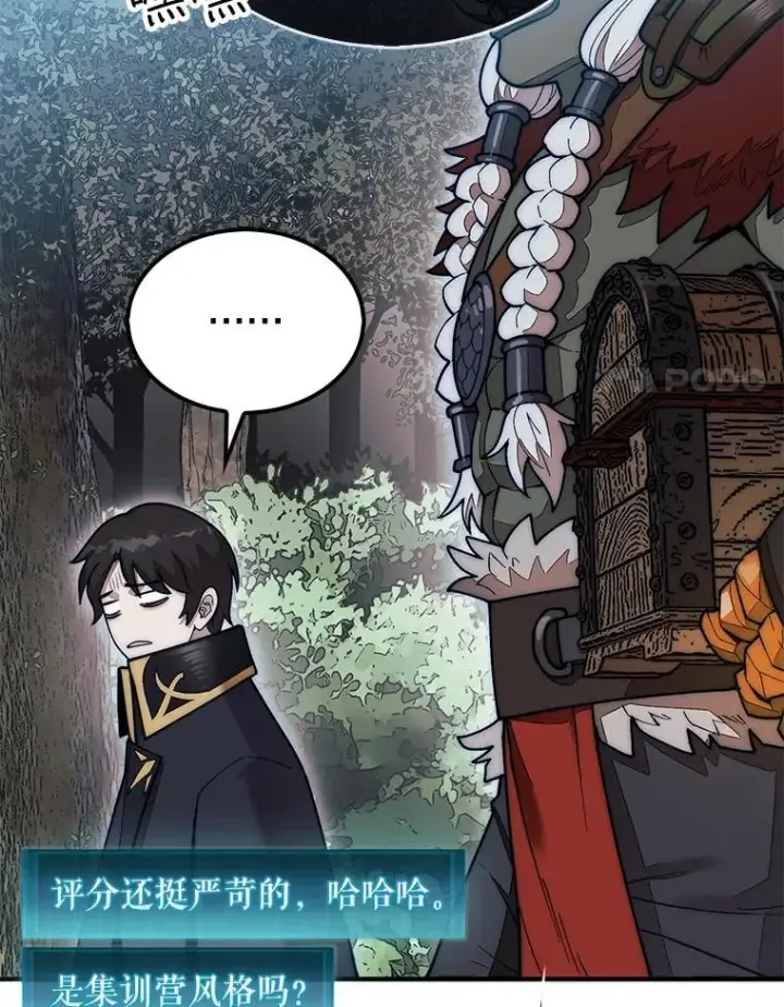 《第31枚棋子打翻棋盘》61.塞拉的信图104