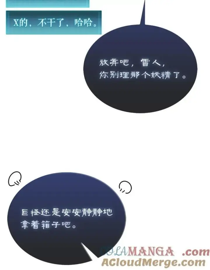 《第31枚棋子打翻棋盘》61.塞拉的信图105
