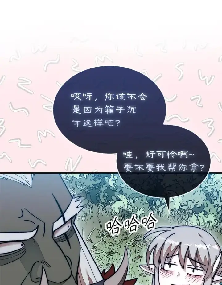 《第31枚棋子打翻棋盘》61.塞拉的信图106