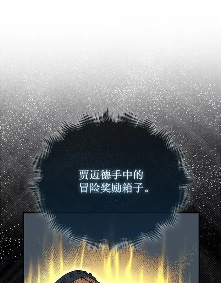 《第31枚棋子打翻棋盘》61.塞拉的信图108