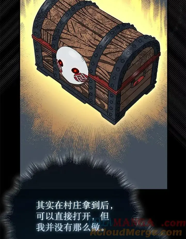 《第31枚棋子打翻棋盘》61.塞拉的信图109