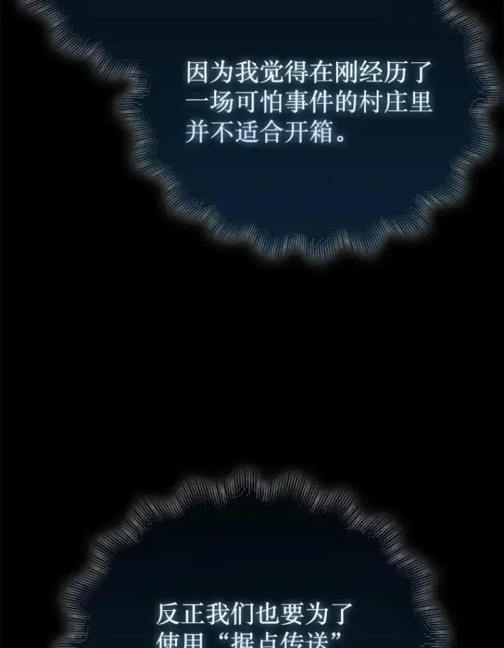 《第31枚棋子打翻棋盘》61.塞拉的信图110