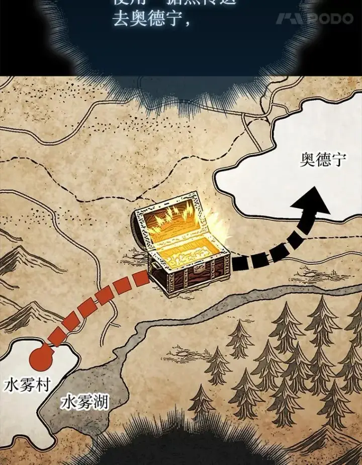 《第31枚棋子打翻棋盘》61.塞拉的信图111