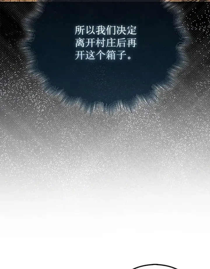 《第31枚棋子打翻棋盘》61.塞拉的信图112