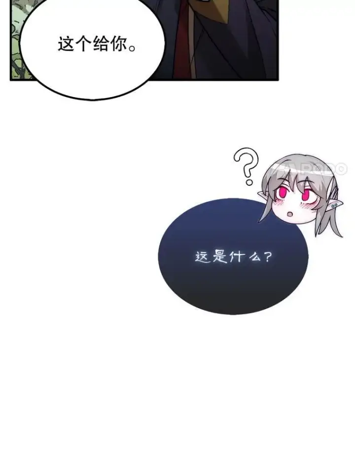 《第31枚棋子打翻棋盘》61.塞拉的信图114