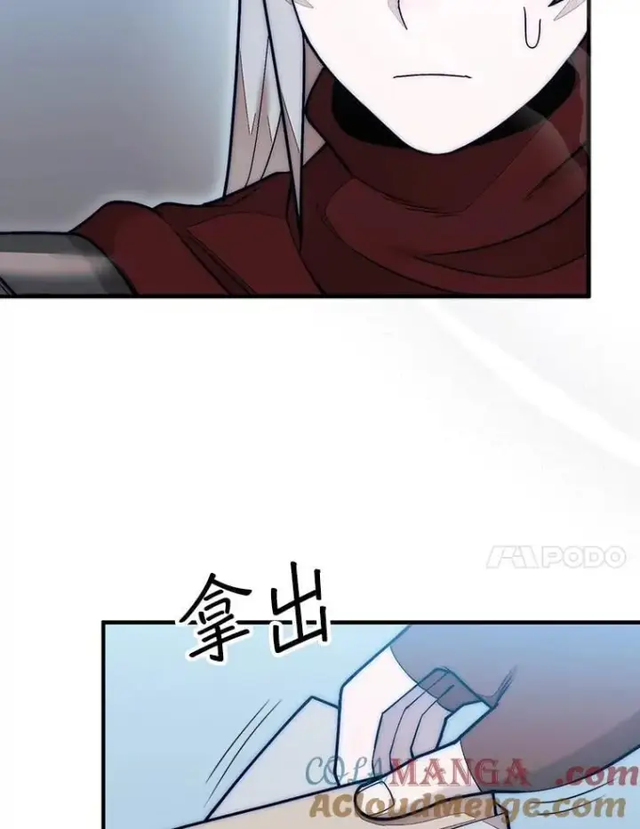 《第31枚棋子打翻棋盘》61.塞拉的信图117