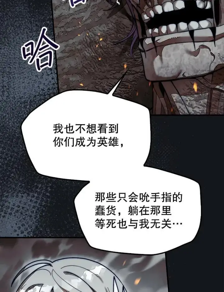 《第31枚棋子打翻棋盘》61.塞拉的信图12