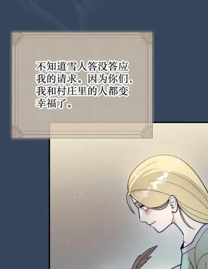 《第31枚棋子打翻棋盘》61.塞拉的信图120