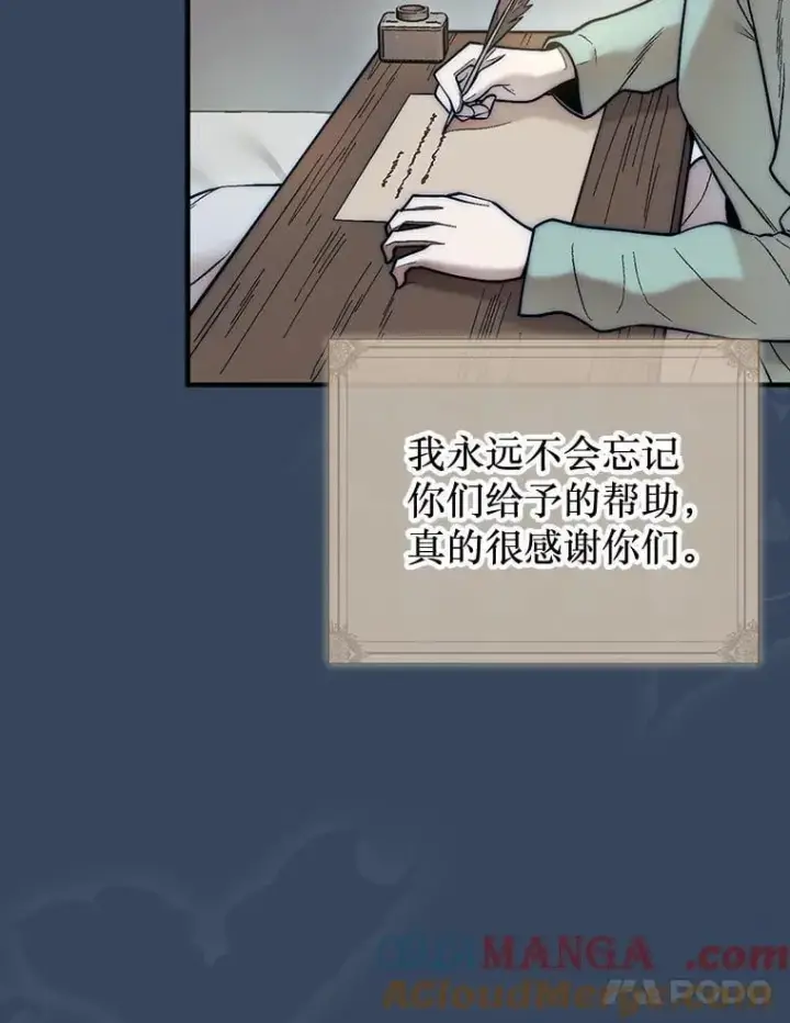 《第31枚棋子打翻棋盘》61.塞拉的信图121