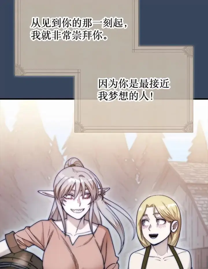《第31枚棋子打翻棋盘》61.塞拉的信图123