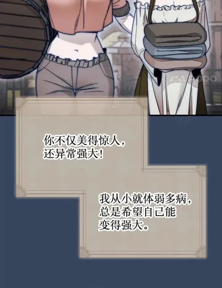 《第31枚棋子打翻棋盘》61.塞拉的信图124