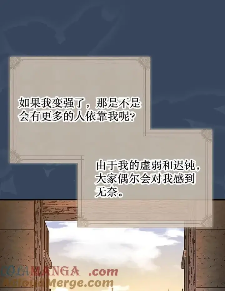 《第31枚棋子打翻棋盘》61.塞拉的信图125