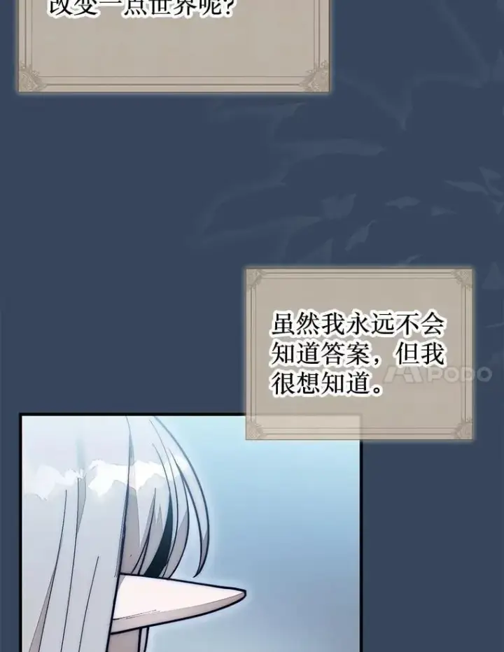 《第31枚棋子打翻棋盘》61.塞拉的信图127