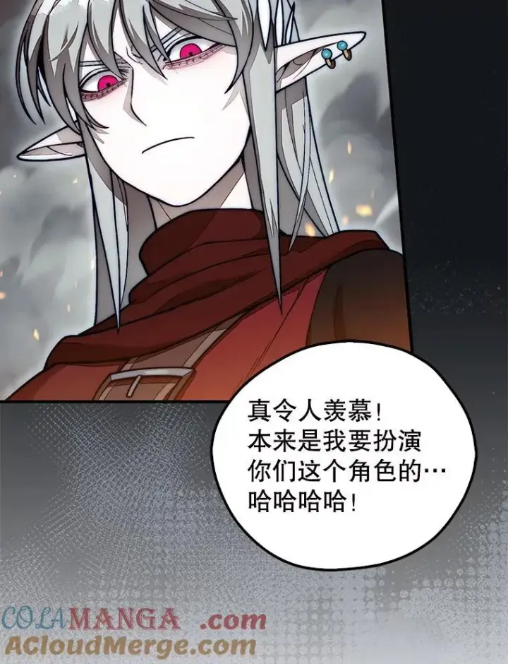 《第31枚棋子打翻棋盘》61.塞拉的信图13