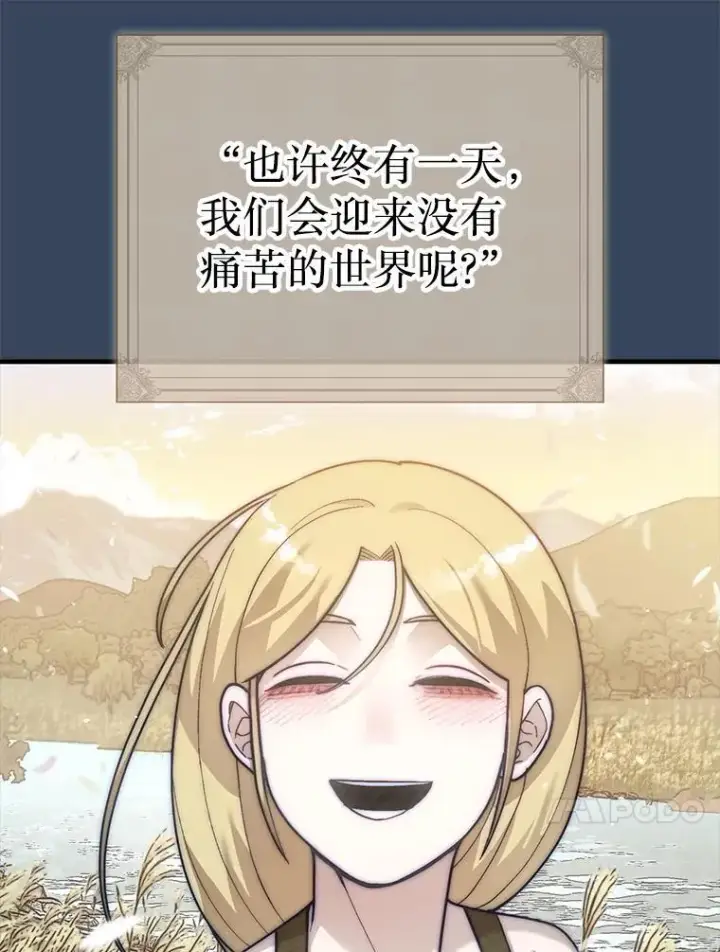 《第31枚棋子打翻棋盘》61.塞拉的信图130