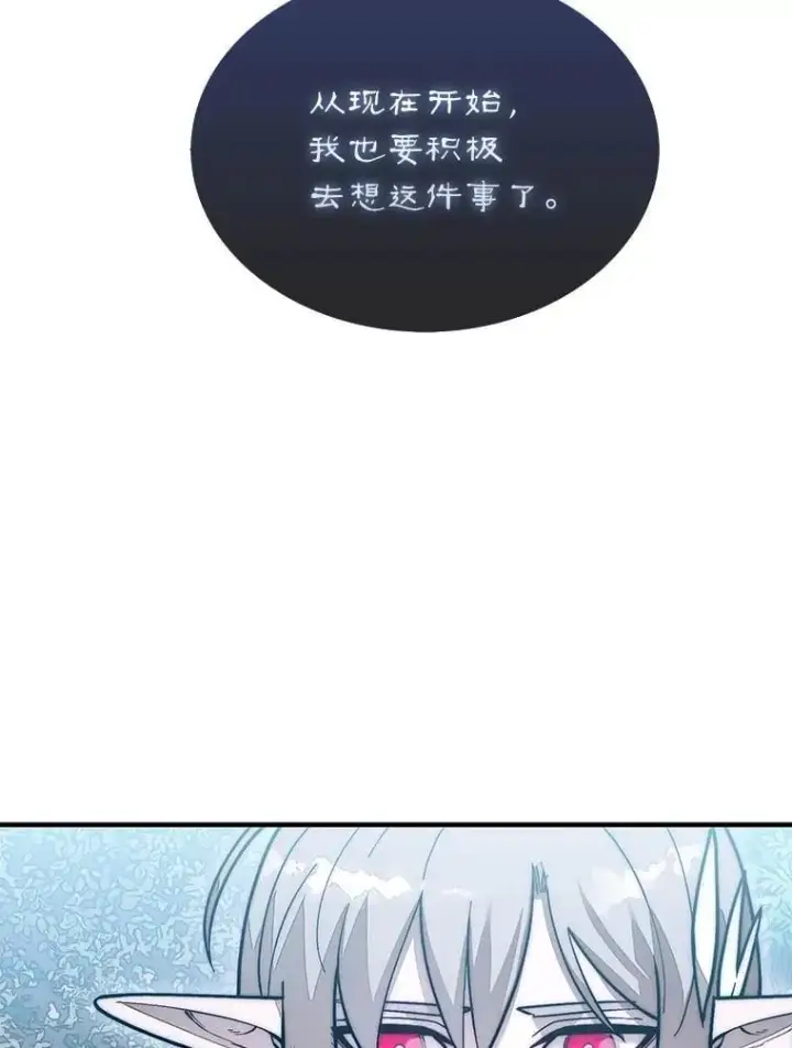 《第31枚棋子打翻棋盘》61.塞拉的信图138