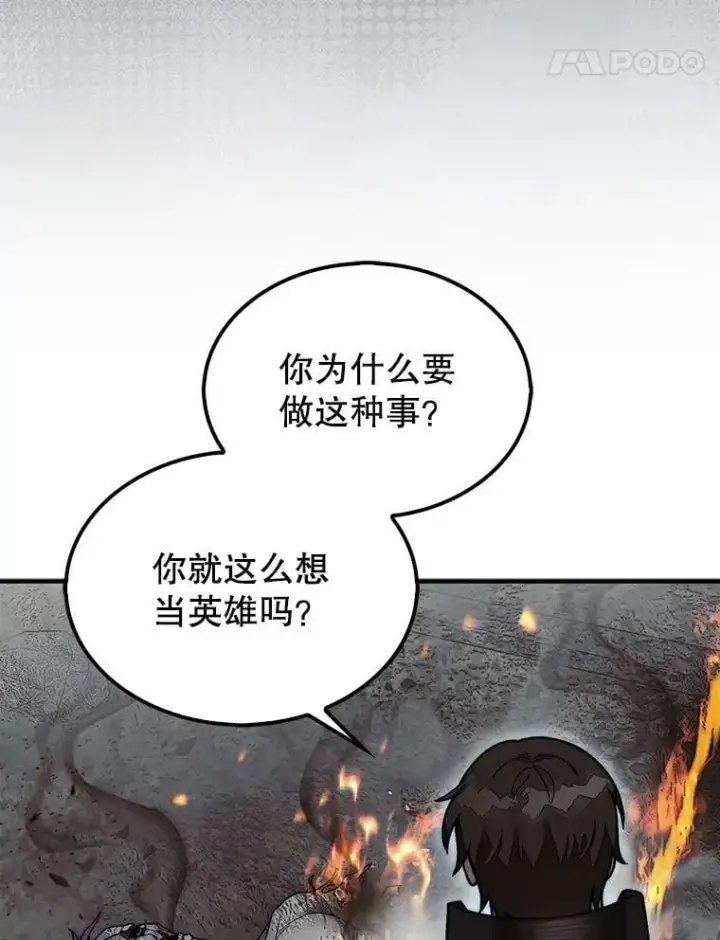 《第31枚棋子打翻棋盘》61.塞拉的信图14