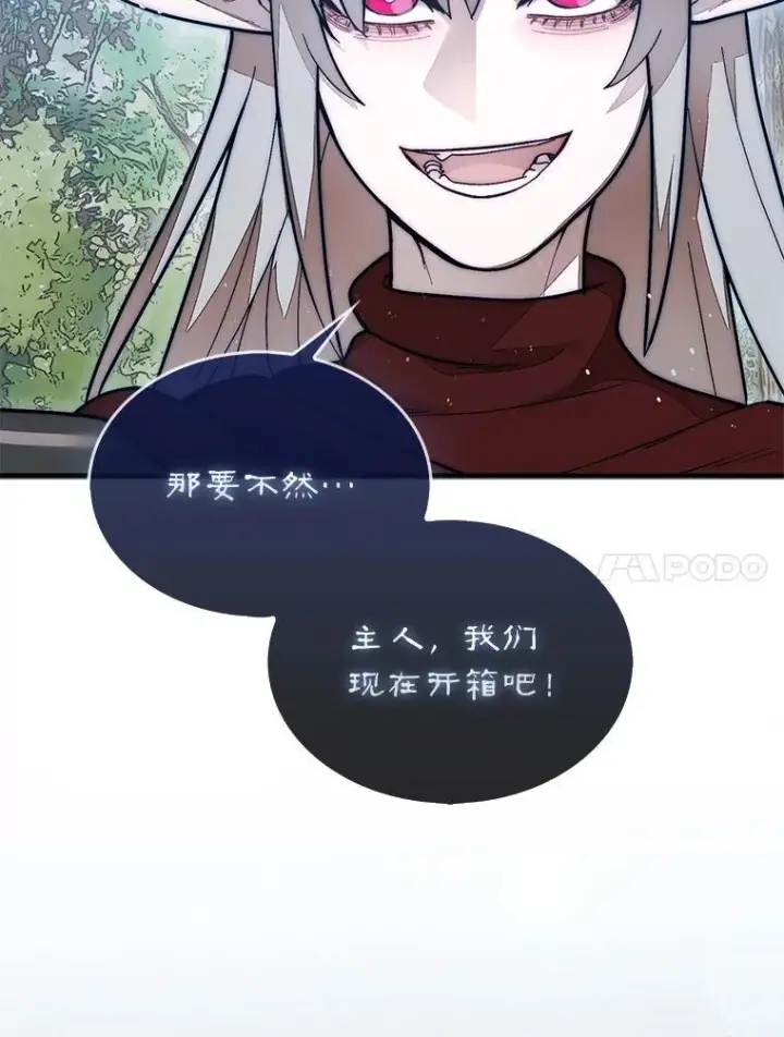 《第31枚棋子打翻棋盘》61.塞拉的信图140