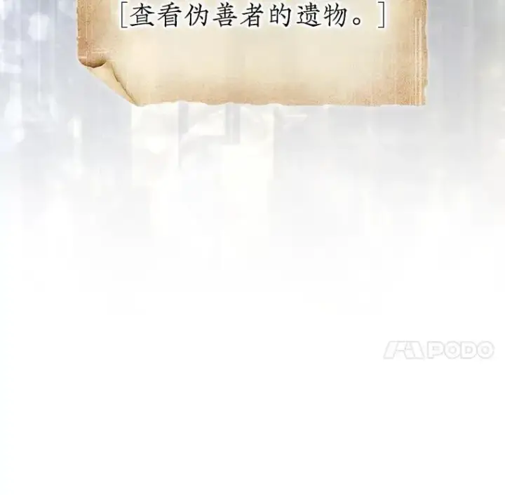 《第31枚棋子打翻棋盘》61.塞拉的信图147