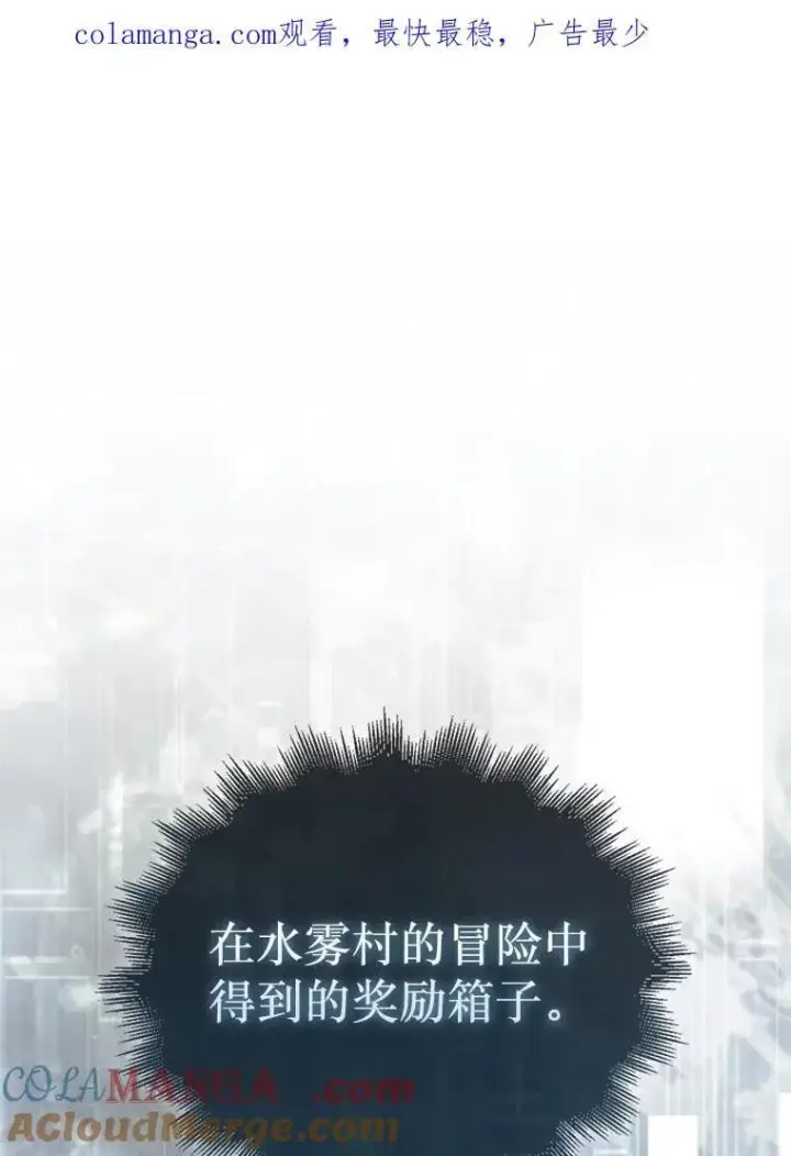 《第31枚棋子打翻棋盘》61.塞拉的信图149