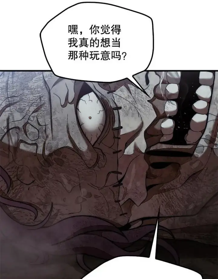 《第31枚棋子打翻棋盘》61.塞拉的信图16