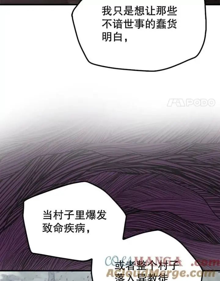 《第31枚棋子打翻棋盘》61.塞拉的信图17