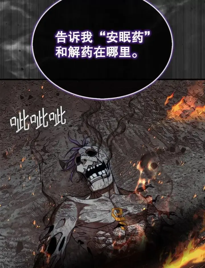《第31枚棋子打翻棋盘》61.塞拉的信图2