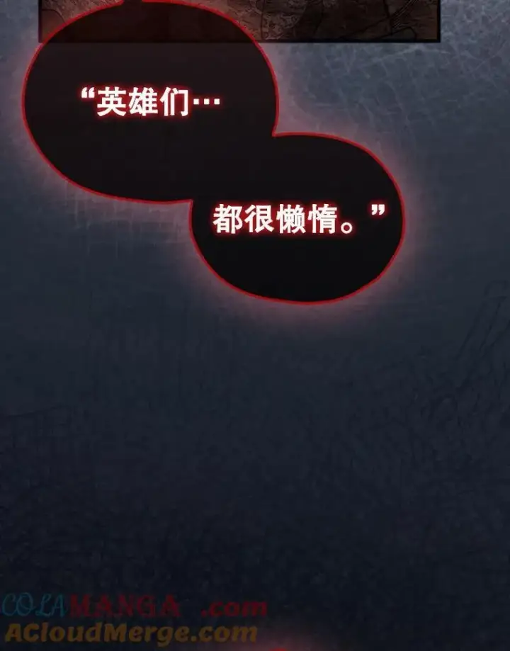 《第31枚棋子打翻棋盘》61.塞拉的信图21