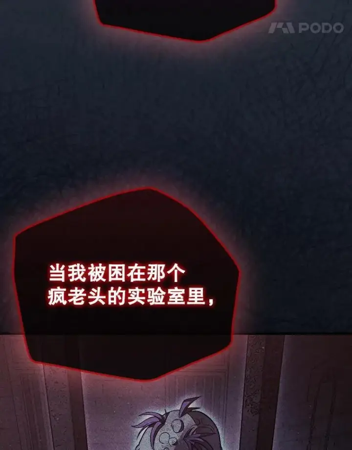 《第31枚棋子打翻棋盘》61.塞拉的信图24