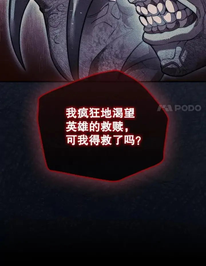 《第31枚棋子打翻棋盘》61.塞拉的信图27