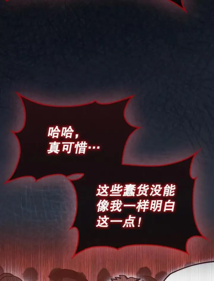 《第31枚棋子打翻棋盘》61.塞拉的信图34